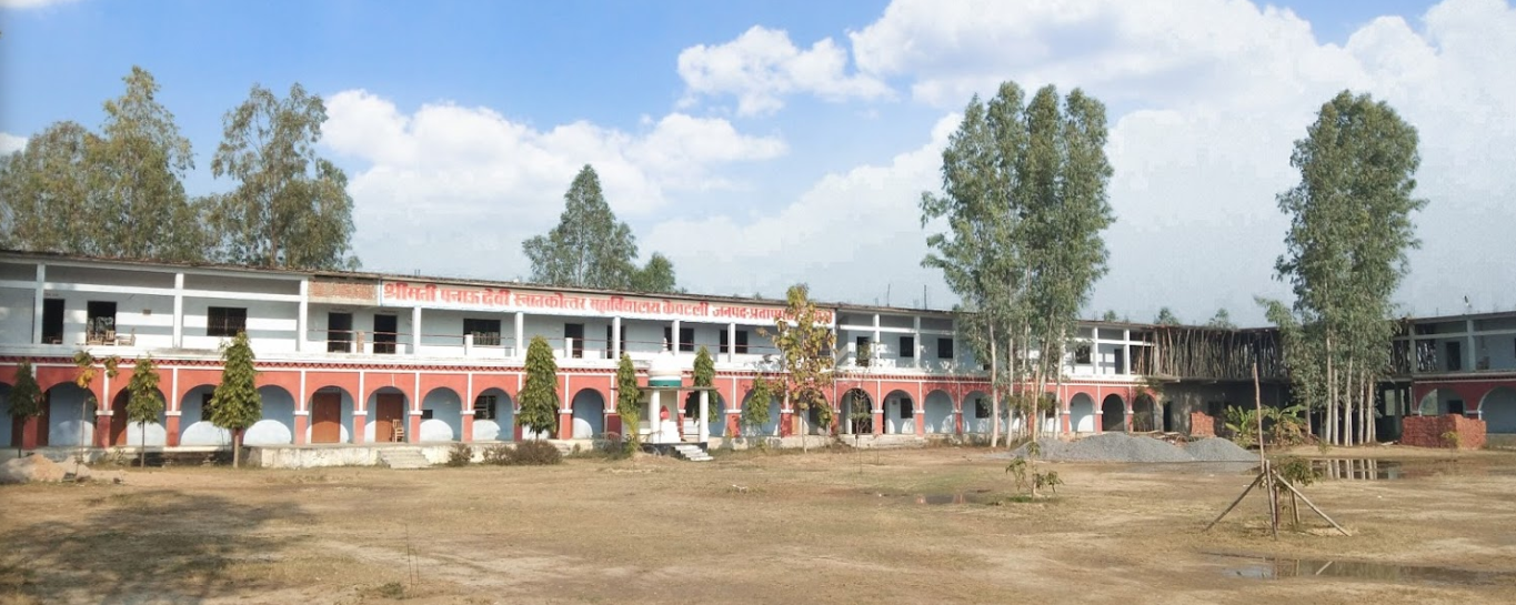 Smt. Pannu Devi Post Graduate College Pratapgarh